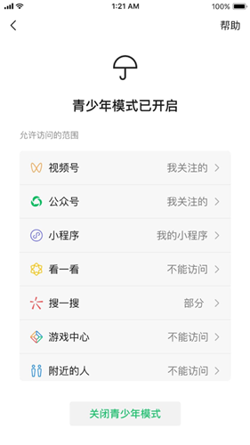 微信8.0.8截圖