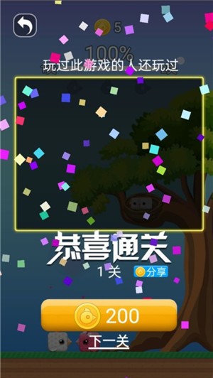 萌鳥冒險(xiǎn)記截圖