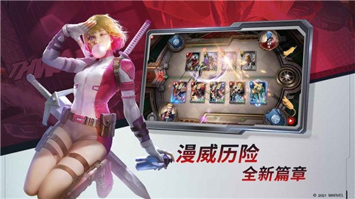 漫威對決測試服截圖