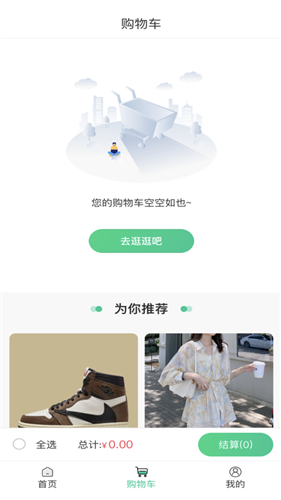 雪炭用藥截圖