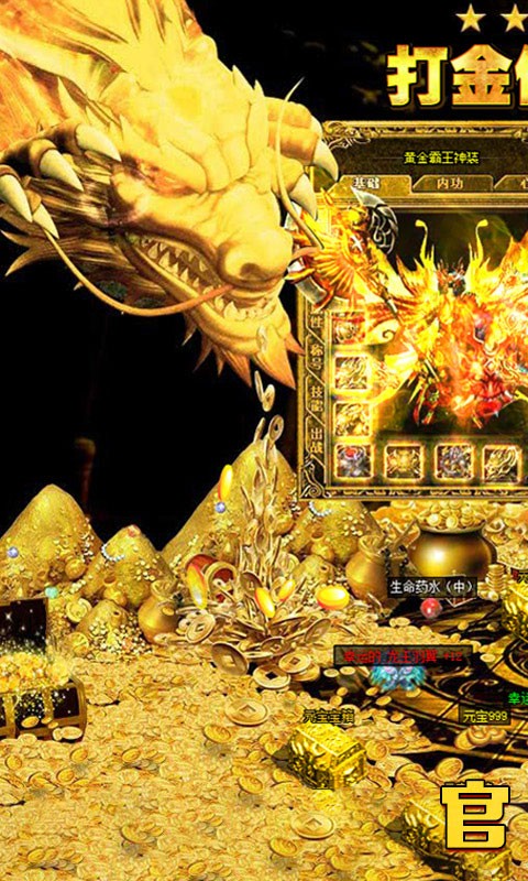 決戰(zhàn)沙邑傳奇來(lái)了截圖