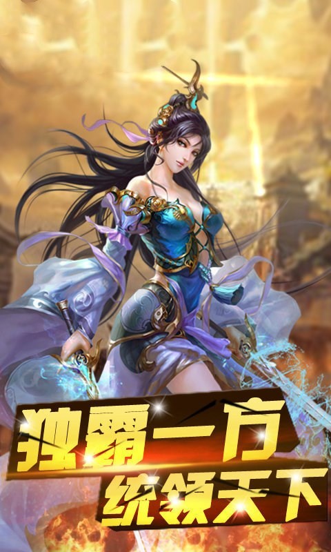 騎士火龍新單職業(yè)截圖