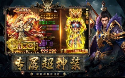 星火忘憂傳奇截圖