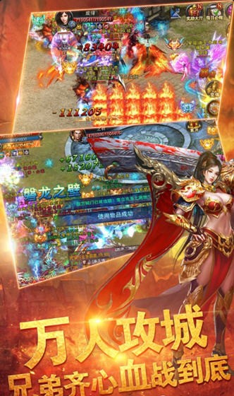 1.85火龍大極品傳奇微變版截圖