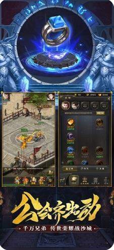 圣魔印傳奇截圖