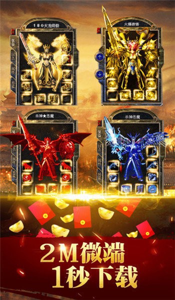 金牛神器單職業(yè)截圖