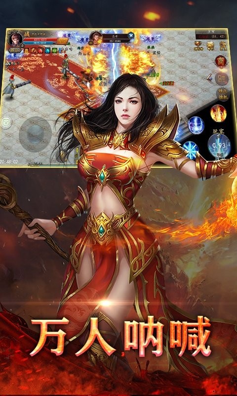 1.85平民傳奇截圖