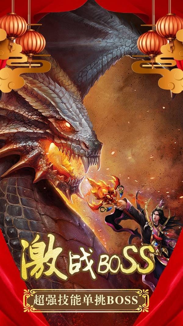 游龍雷電火龍2合1截圖