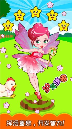 兒童歡樂農(nóng)場截圖