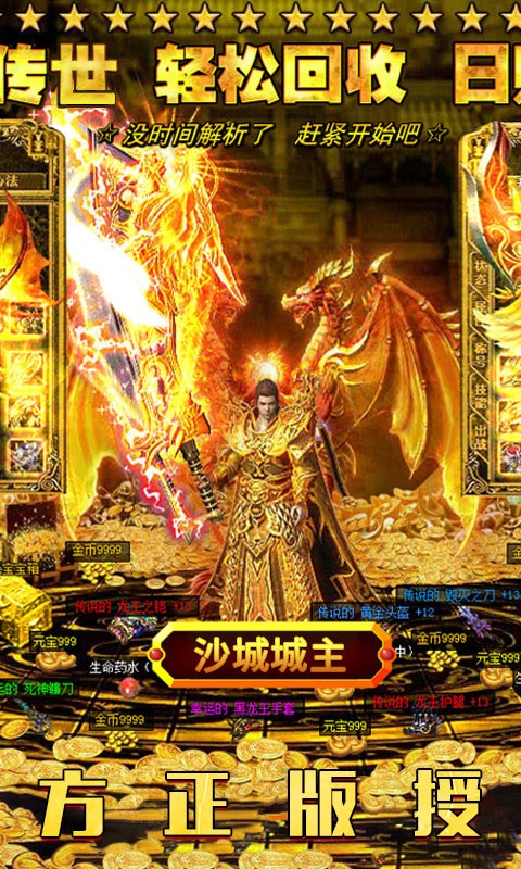 決戰(zhàn)沙邑傳奇來(lái)了截圖