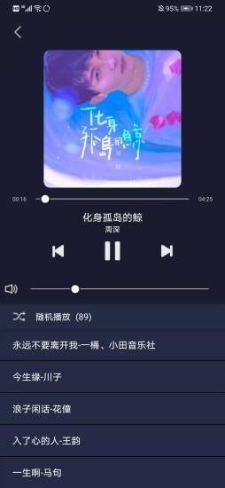 米悅音樂截圖