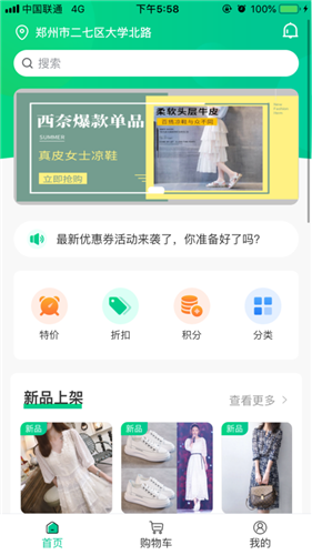 雪炭用藥截圖