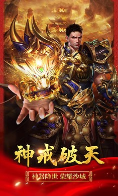 惡魔超變傳奇截圖