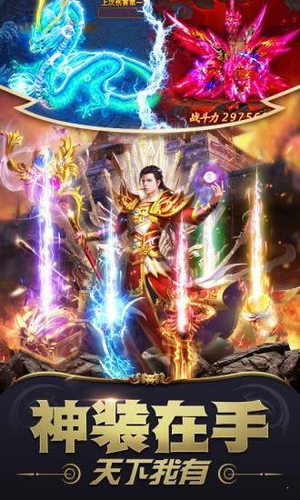 怒戰(zhàn)雷霆單職業(yè)打金版截圖