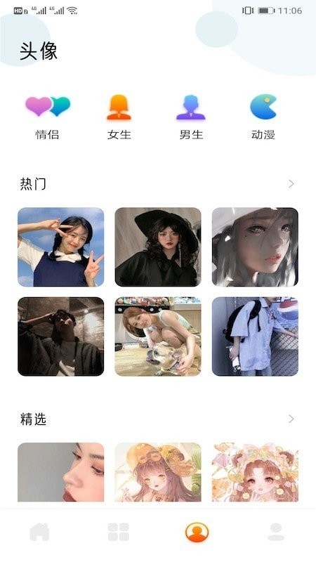 可愛頭像截圖