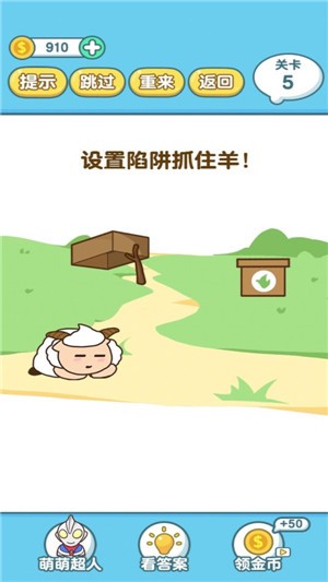脑洞鬼才手游
