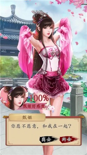 三国寻香记手游