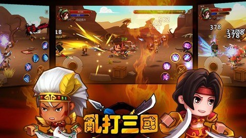 亂打三國截圖