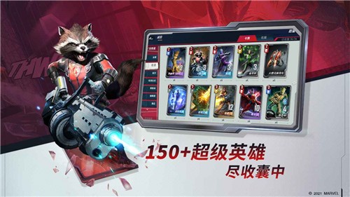 漫威對決測試服截圖