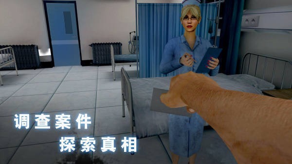 無盡噩夢詭異醫(yī)院截圖