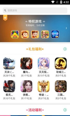 oppo游戏魔盒截图