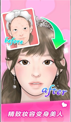 美妝達(dá)人截圖