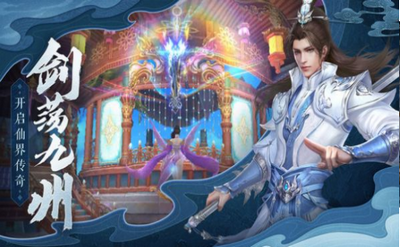 御劍決之以劍修仙截圖