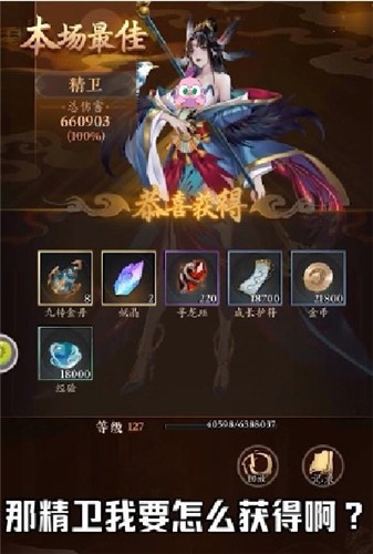 驭神师手游