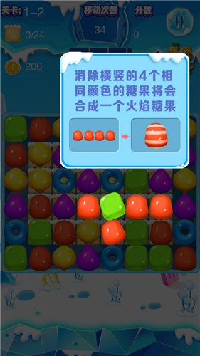 冰雪消消樂截圖