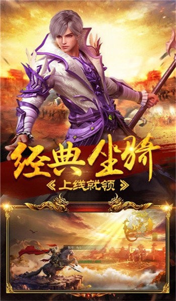 龍城盛世傳奇截圖