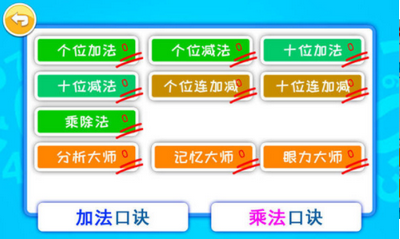 雙人算術(shù)大對(duì)戰(zhàn)截圖
