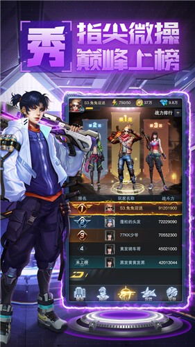 消失的防線截圖