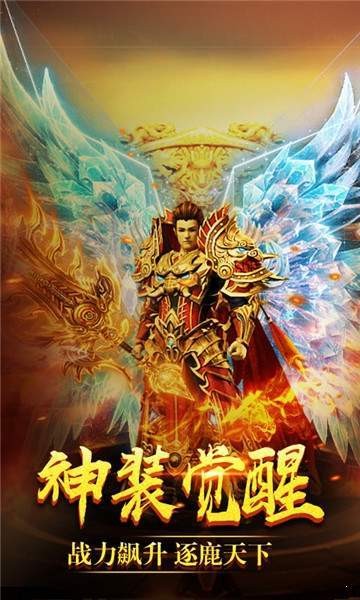 飛翔火龍打金服截圖