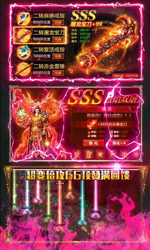 龙吟火龙GM9单职业手游
