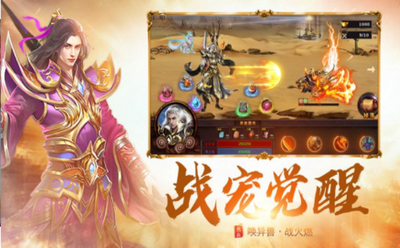 烈焰裁決之怒火戰(zhàn)歌截圖