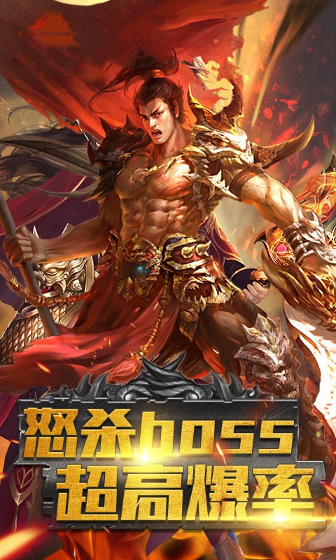 圣天傳奇單職業(yè)截圖