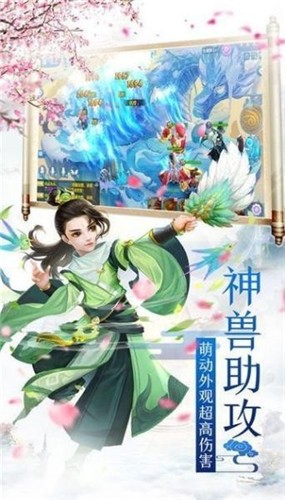 幻錄仙緣截圖