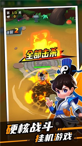 道士下山截圖