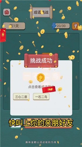 瘋狂紅包群截圖