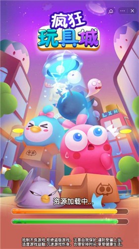 瘋狂玩具城截圖