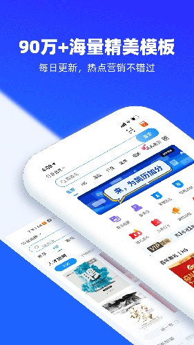 易企秀设计截图