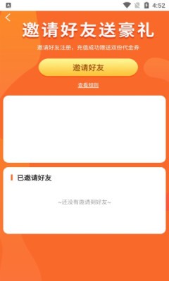 搜米互娱游戏平台截图