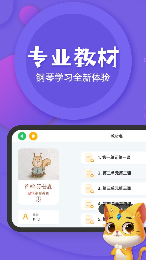 毛毛Ai陪練截圖