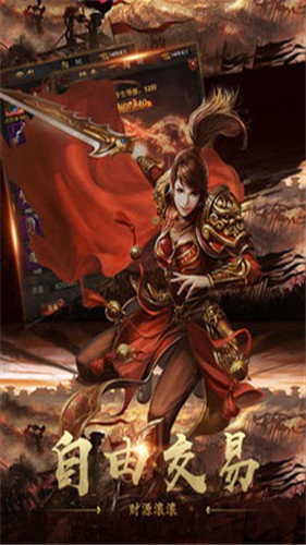 完美大陸三端互通版截圖