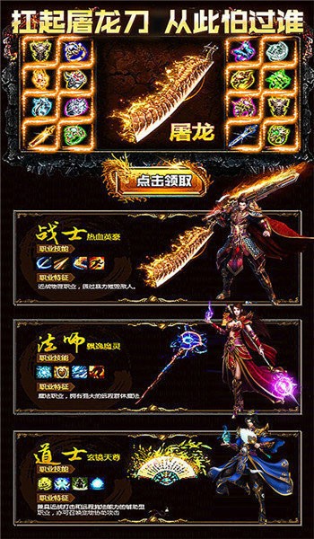 麻探雄霸傳世截圖