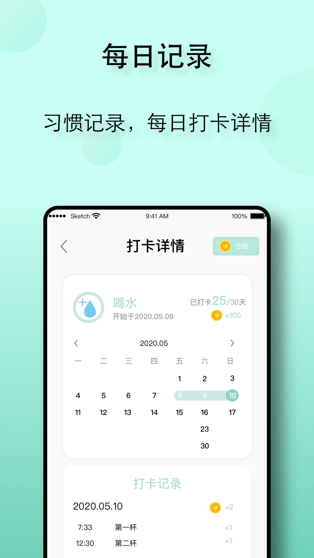 自律養(yǎng)成截圖