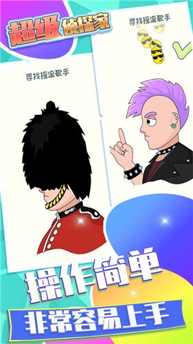 超級偵探家截圖