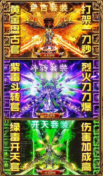 麻探雄霸傳世截圖