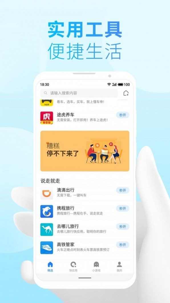小游戏引擎截图
