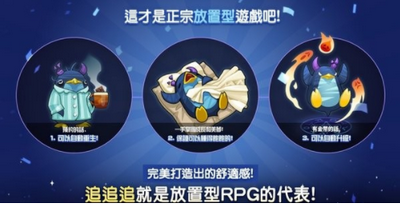 野獸與怪物閑置的rpg截圖